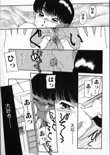 [Nakanoo Kei] Haitoku no Asobi - page 38