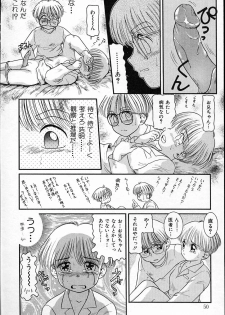 [Nakanoo Kei] Haitoku no Asobi - page 49