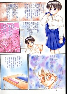 [Nakanoo Kei] Haitoku no Asobi - page 5