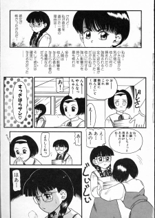 [Nakanoo Kei] Haitoku no Asobi - page 6