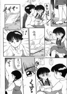[Nakanoo Kei] Haitoku no Asobi - page 7