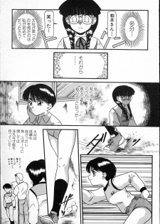 [Nakanoo Kei] Haitoku no Asobi - page 8
