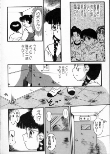 [Nakanoo Kei] Haitoku no Asobi - page 9