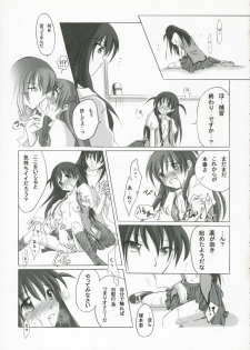 (SC27) [Titokara 2nd Branch (Manami Tatsuya)] +Besondere+ (School Rumble) - page 10