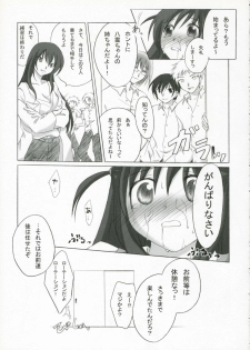 (SC27) [Titokara 2nd Branch (Manami Tatsuya)] +Besondere+ (School Rumble) - page 12