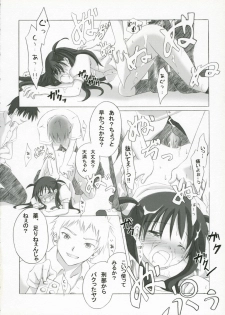 (SC27) [Titokara 2nd Branch (Manami Tatsuya)] +Besondere+ (School Rumble) - page 17