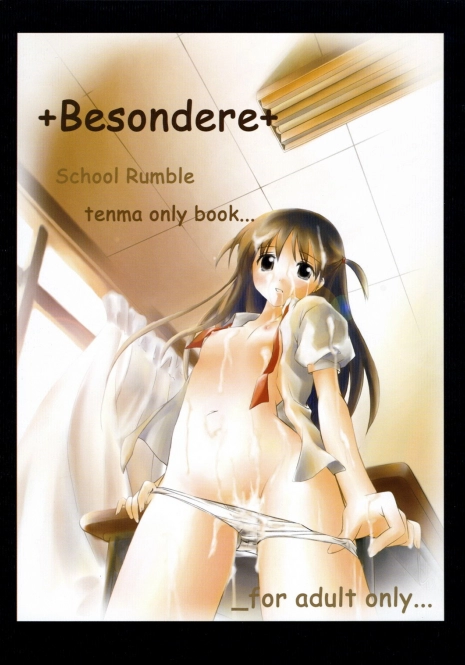 (SC27) [Titokara 2nd Branch (Manami Tatsuya)] +Besondere+ (School Rumble)