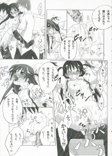 (SC27) [Titokara 2nd Branch (Manami Tatsuya)] +Besondere+ (School Rumble) - page 20