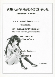 (SC27) [Titokara 2nd Branch (Manami Tatsuya)] +Besondere+ (School Rumble) - page 25