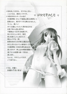(SC27) [Titokara 2nd Branch (Manami Tatsuya)] +Besondere+ (School Rumble) - page 2