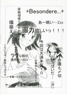 (SC27) [Titokara 2nd Branch (Manami Tatsuya)] +Besondere+ (School Rumble) - page 3