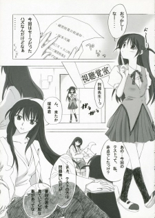 (SC27) [Titokara 2nd Branch (Manami Tatsuya)] +Besondere+ (School Rumble) - page 4