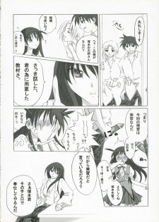 (SC27) [Titokara 2nd Branch (Manami Tatsuya)] +Besondere+ (School Rumble) - page 7