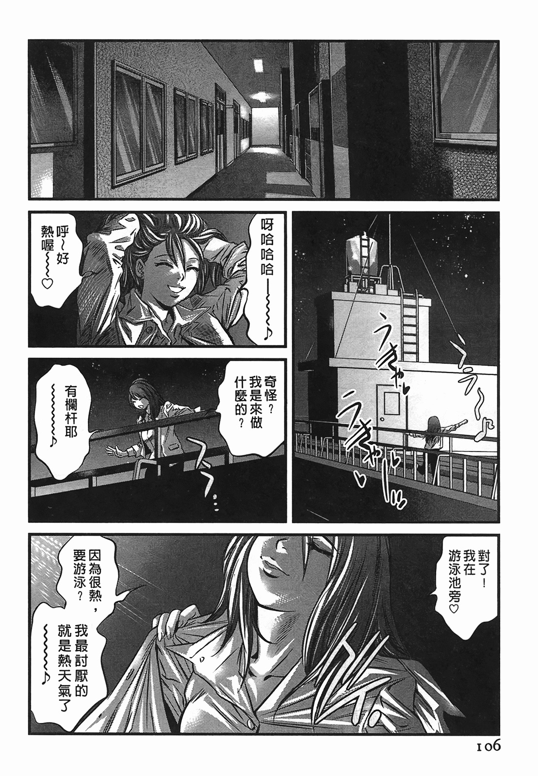 [Onikubo Hirohisa] Lady Crow 2 [Chinese] page 106 full