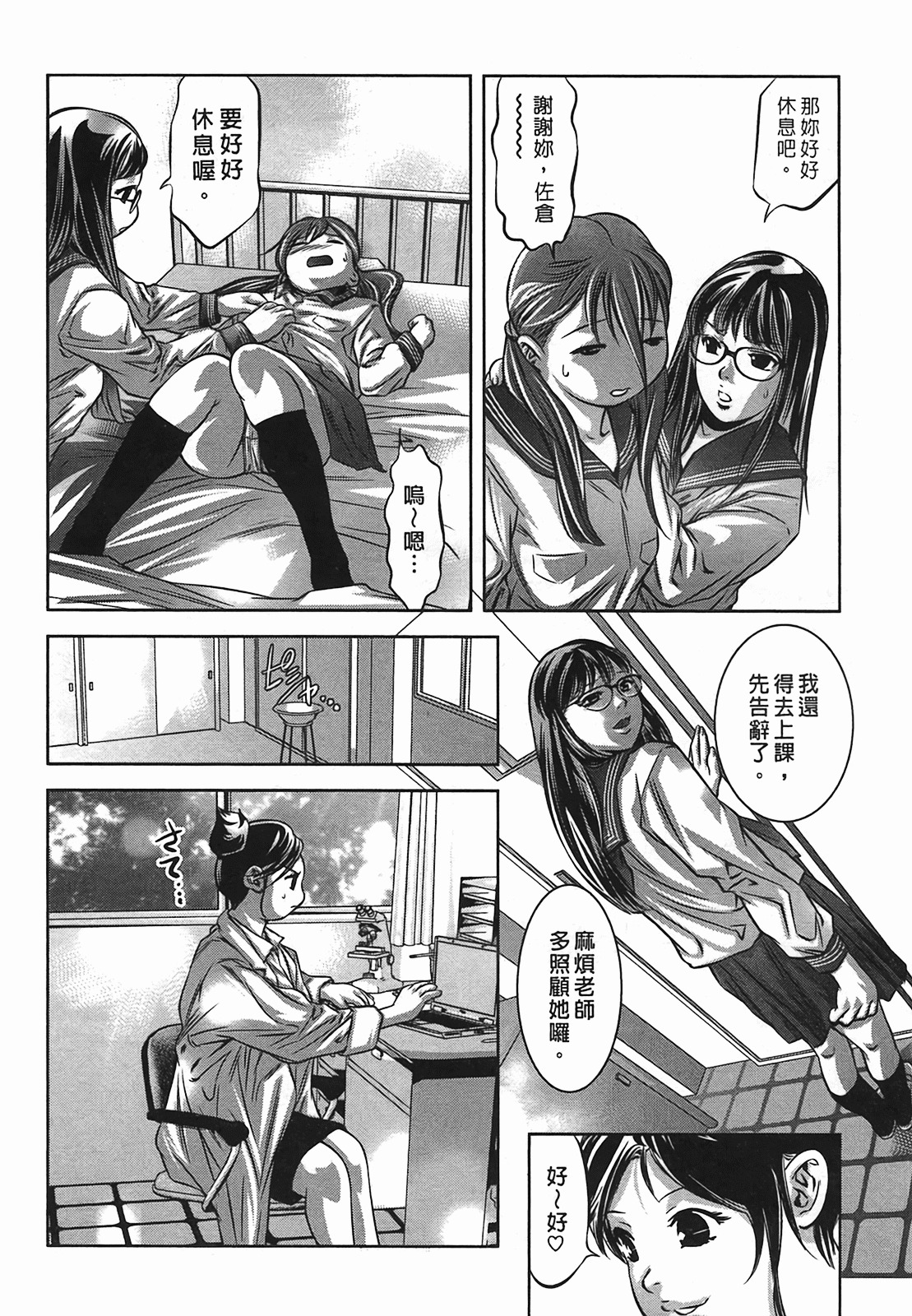 [Onikubo Hirohisa] Lady Crow 2 [Chinese] page 110 full