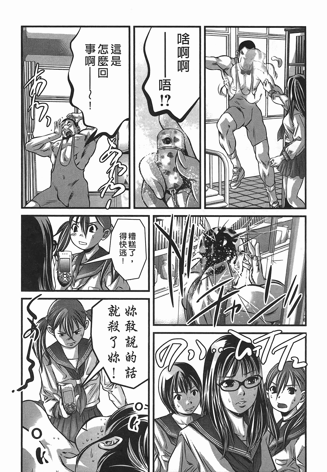 [Onikubo Hirohisa] Lady Crow 2 [Chinese] page 122 full