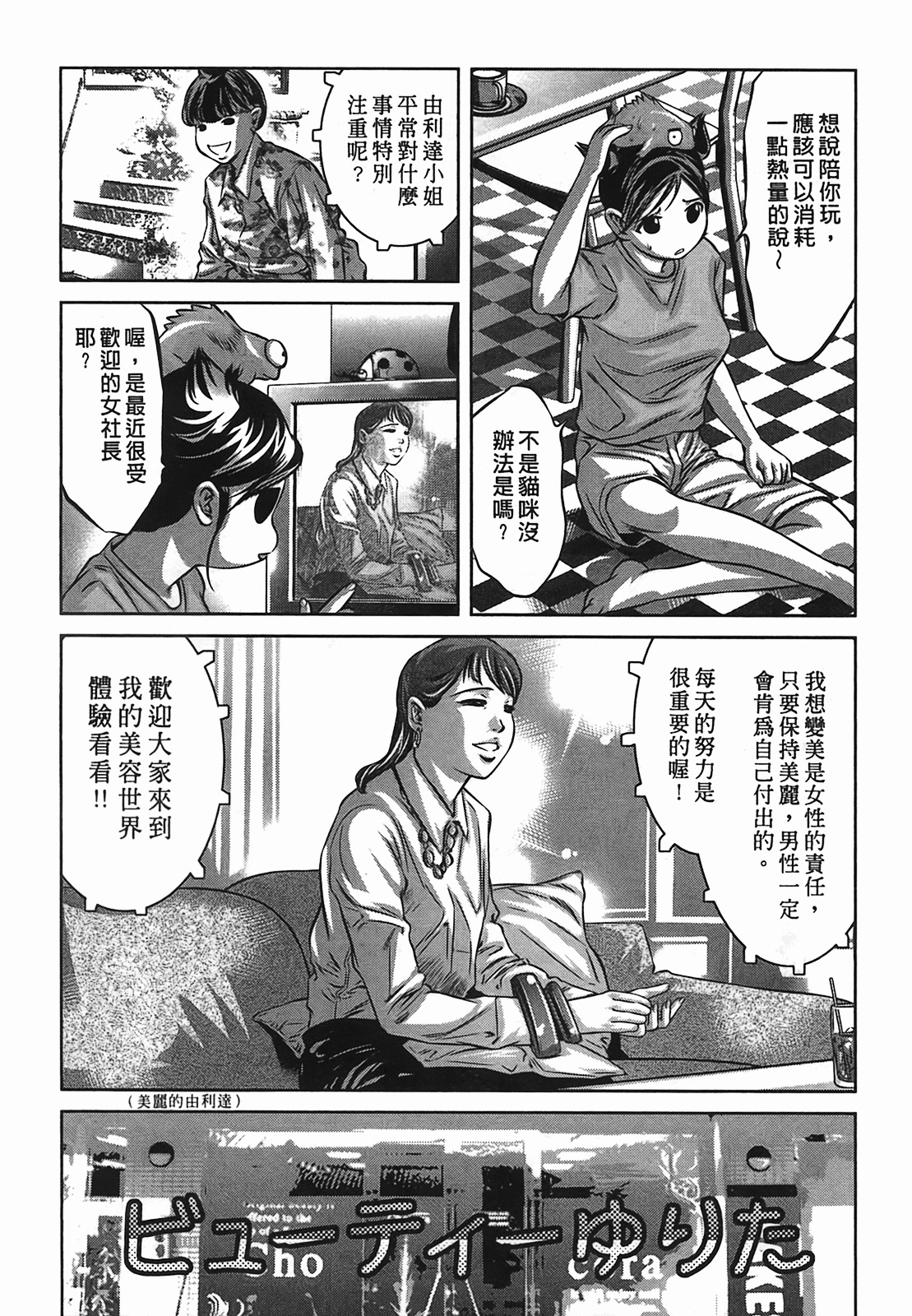 [Onikubo Hirohisa] Lady Crow 2 [Chinese] page 187 full