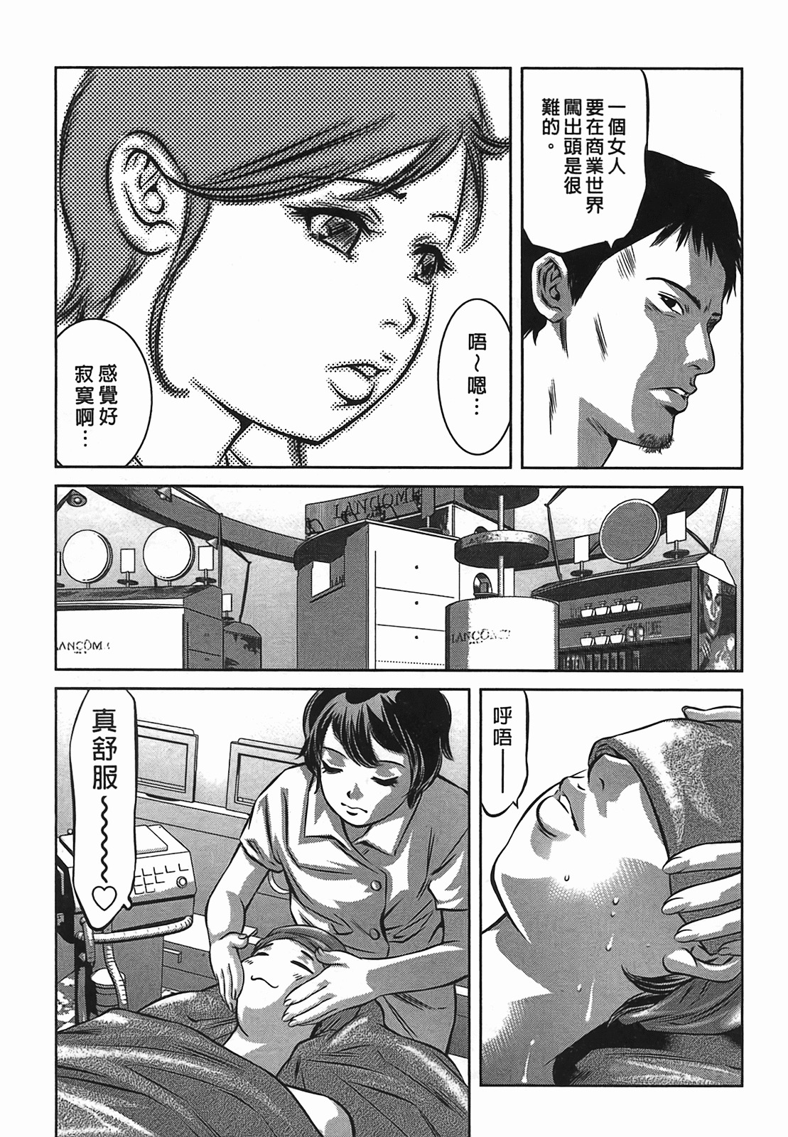 [Onikubo Hirohisa] Lady Crow 2 [Chinese] page 191 full