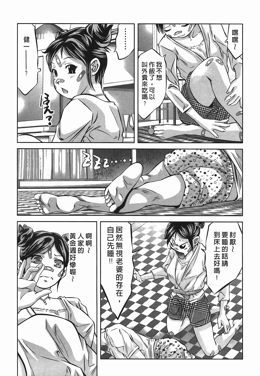 [Onikubo Hirohisa] Lady Crow 2 [Chinese] page 207 full