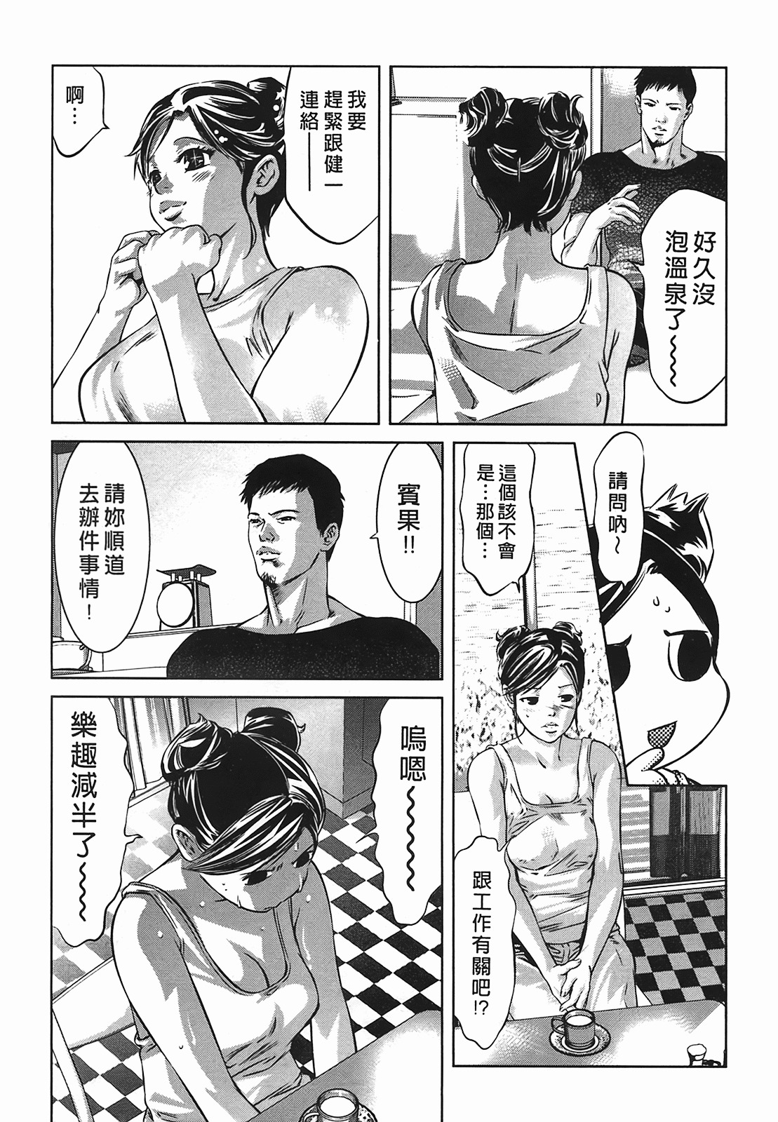 [Onikubo Hirohisa] Lady Crow 2 [Chinese] page 209 full