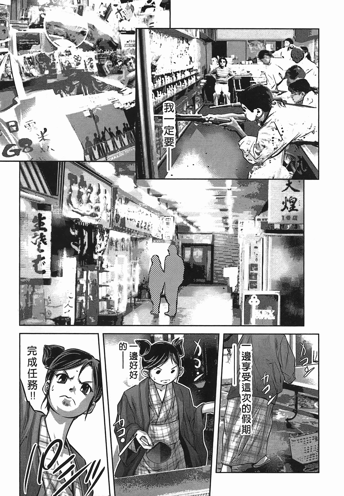 [Onikubo Hirohisa] Lady Crow 2 [Chinese] page 215 full