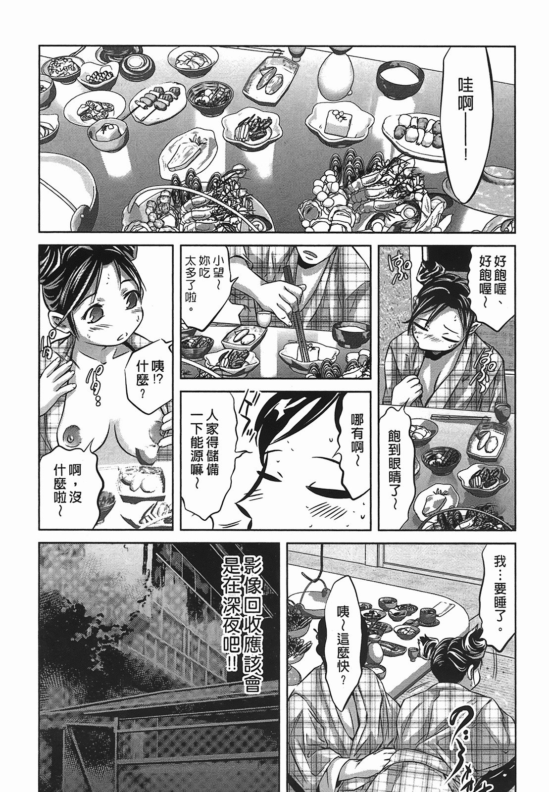 [Onikubo Hirohisa] Lady Crow 2 [Chinese] page 216 full