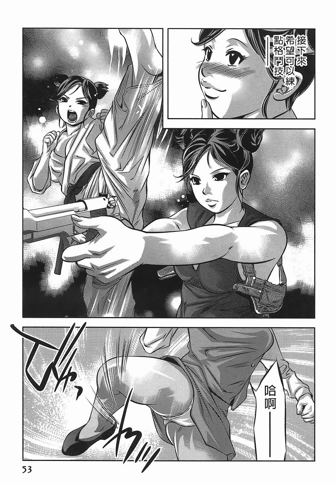 [Onikubo Hirohisa] Lady Crow 2 [Chinese] page 53 full