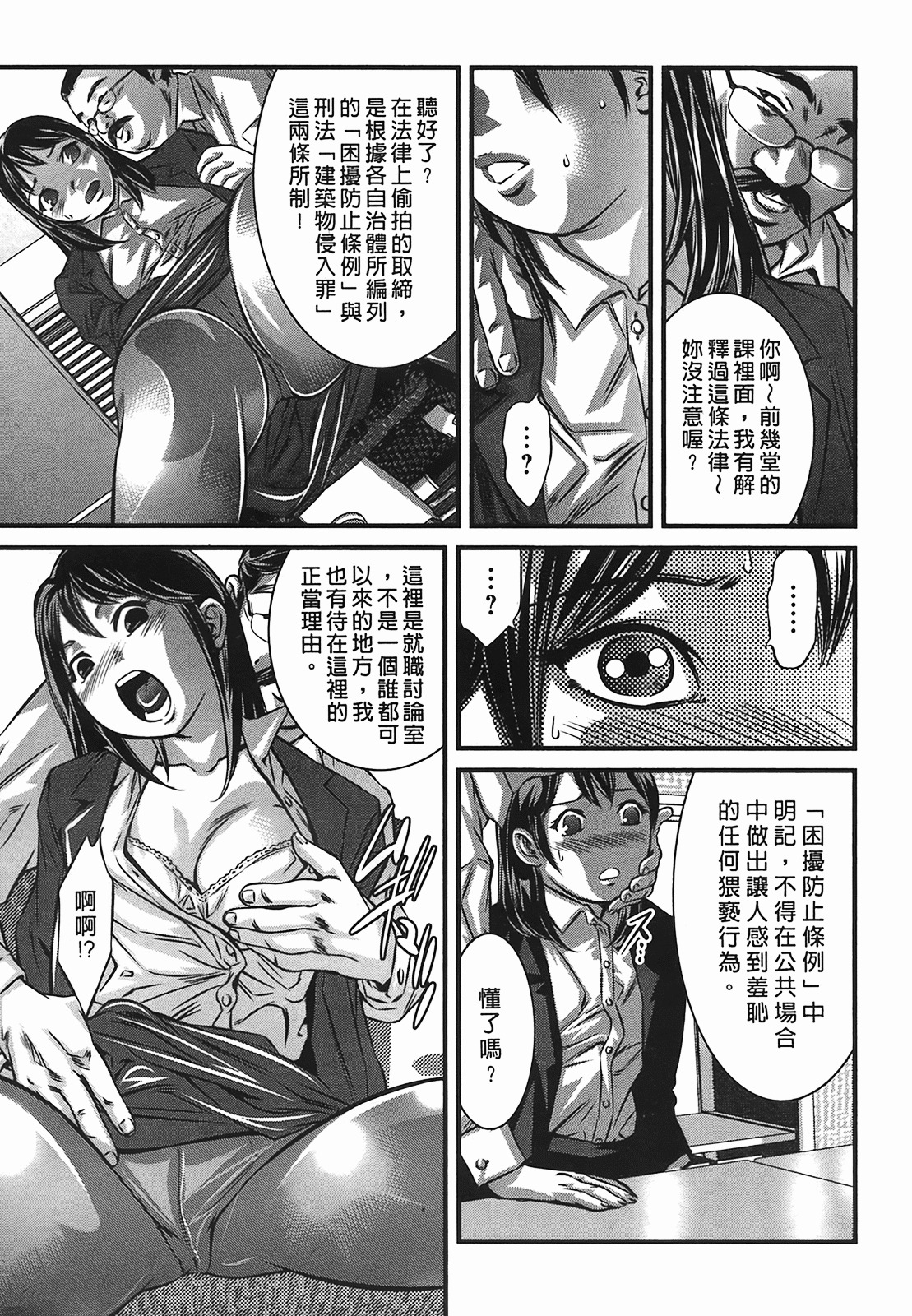 [Onikubo Hirohisa] Lady Crow 2 [Chinese] page 69 full