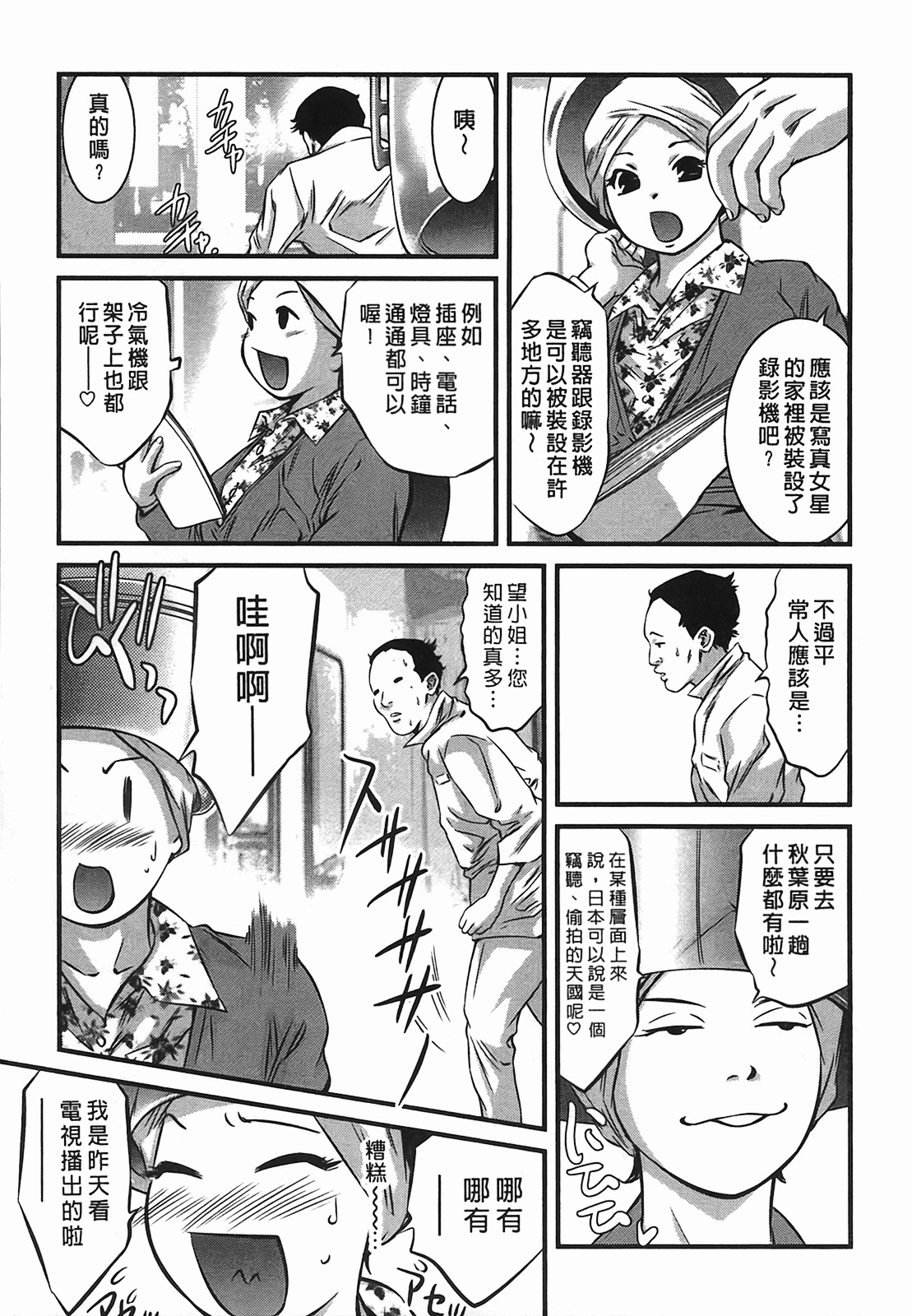 [Onikubo Hirohisa] Lady Crow 2 [Chinese] page 87 full