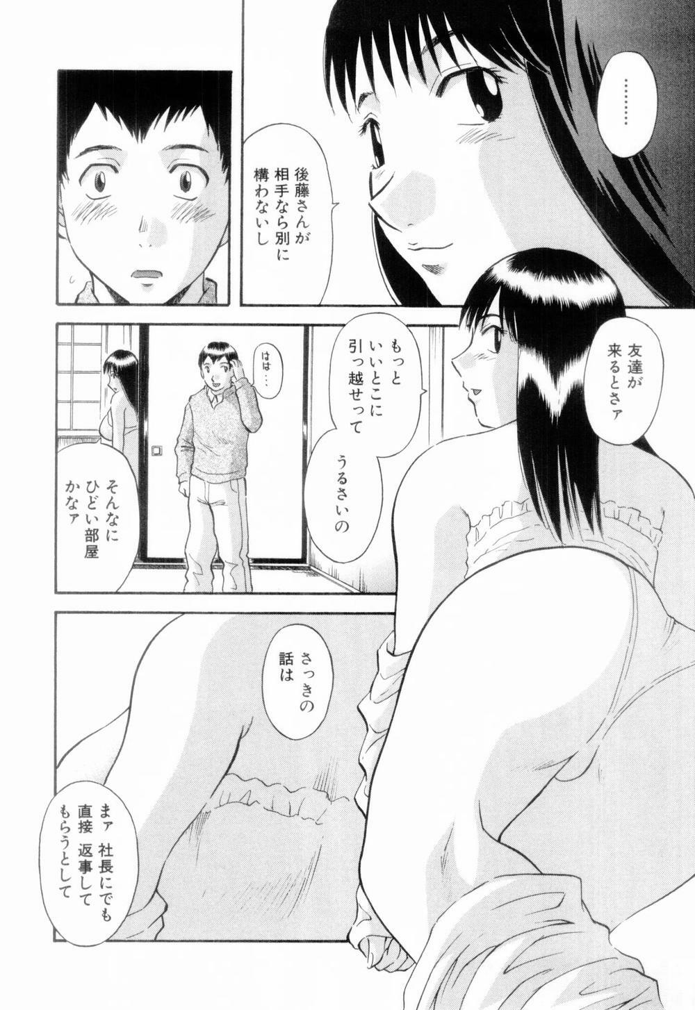 [Kawamori Misaki] Onee-sama ni Onegai! 6 page 116 full