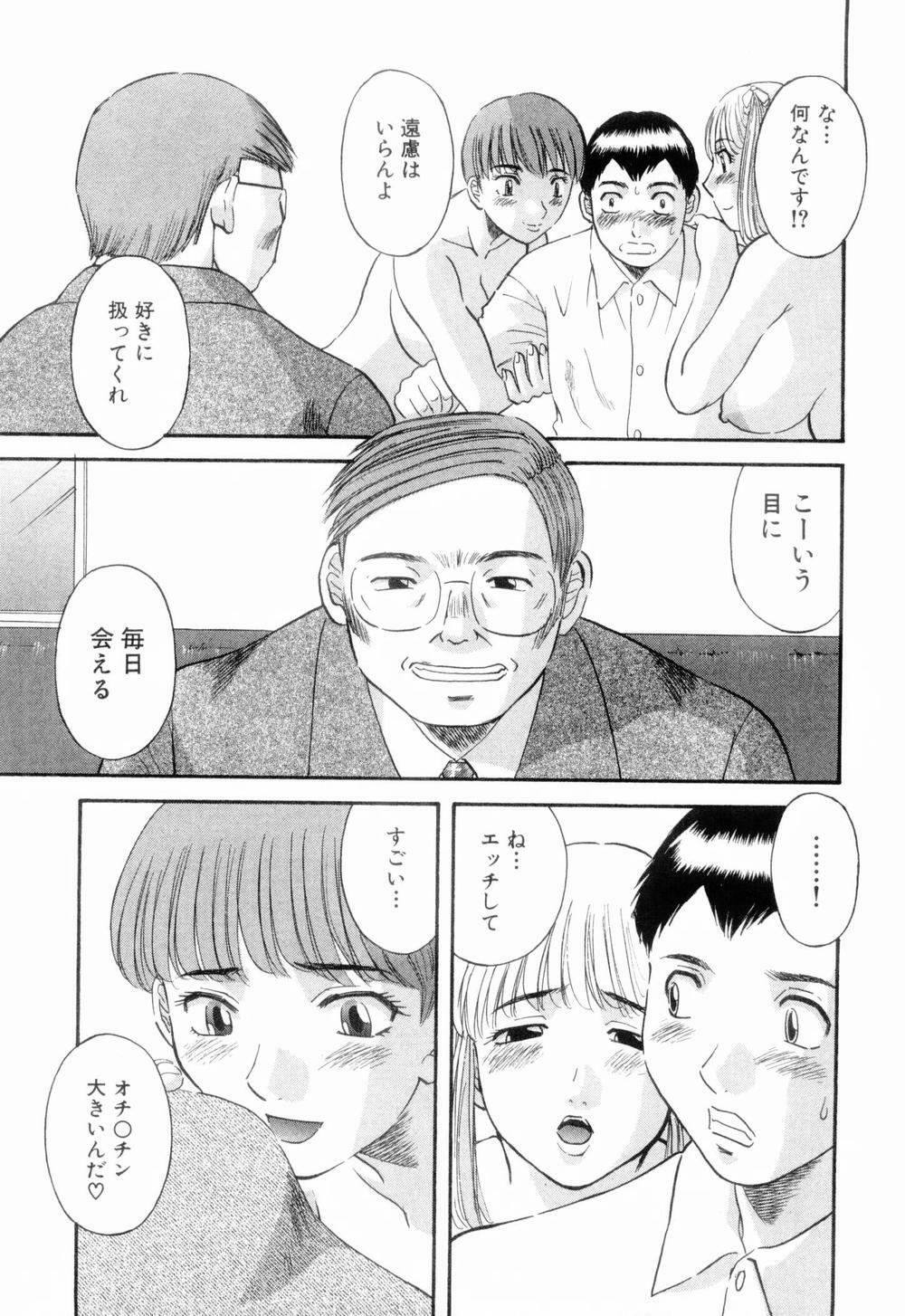 [Kawamori Misaki] Onee-sama ni Onegai! 6 page 135 full