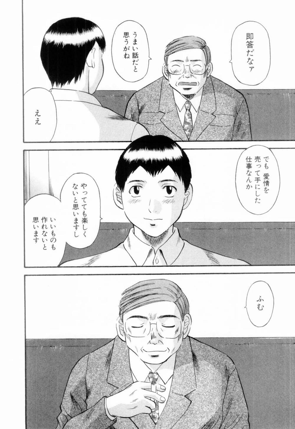 [Kawamori Misaki] Onee-sama ni Onegai! 6 page 138 full