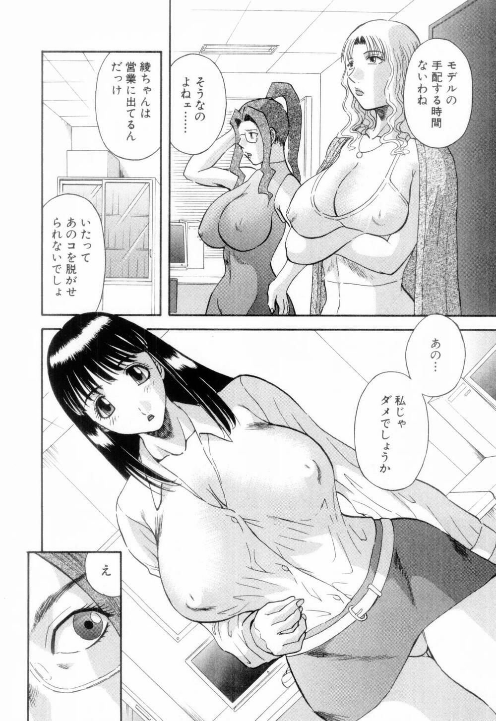 [Kawamori Misaki] Onee-sama ni Onegai! 6 page 14 full