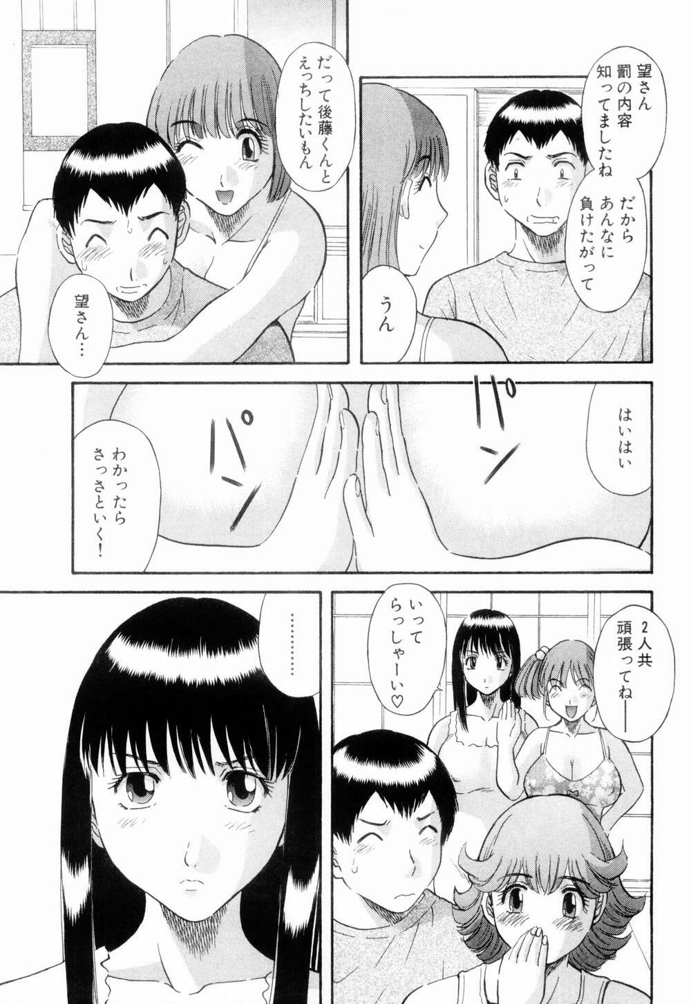 [Kawamori Misaki] Onee-sama ni Onegai! 6 page 35 full