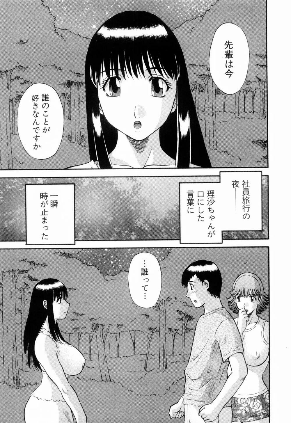 [Kawamori Misaki] Onee-sama ni Onegai! 6 page 49 full