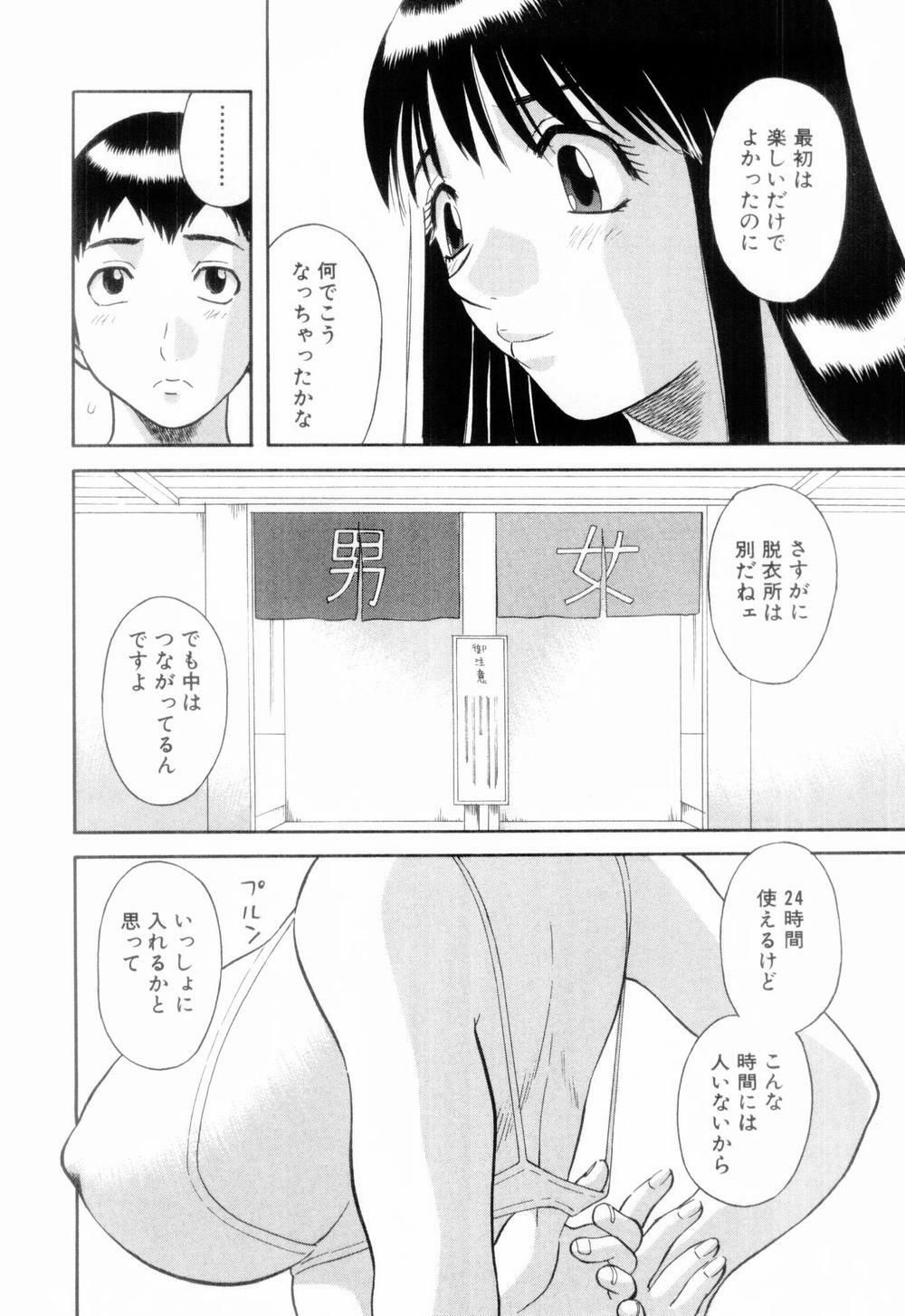 [Kawamori Misaki] Onee-sama ni Onegai! 6 page 56 full