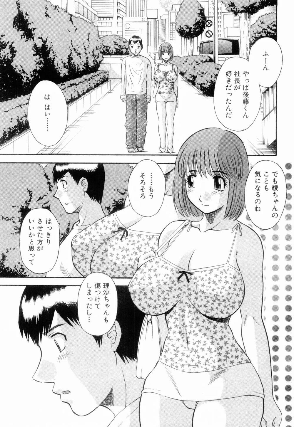 [Kawamori Misaki] Onee-sama ni Onegai! 6 page 71 full