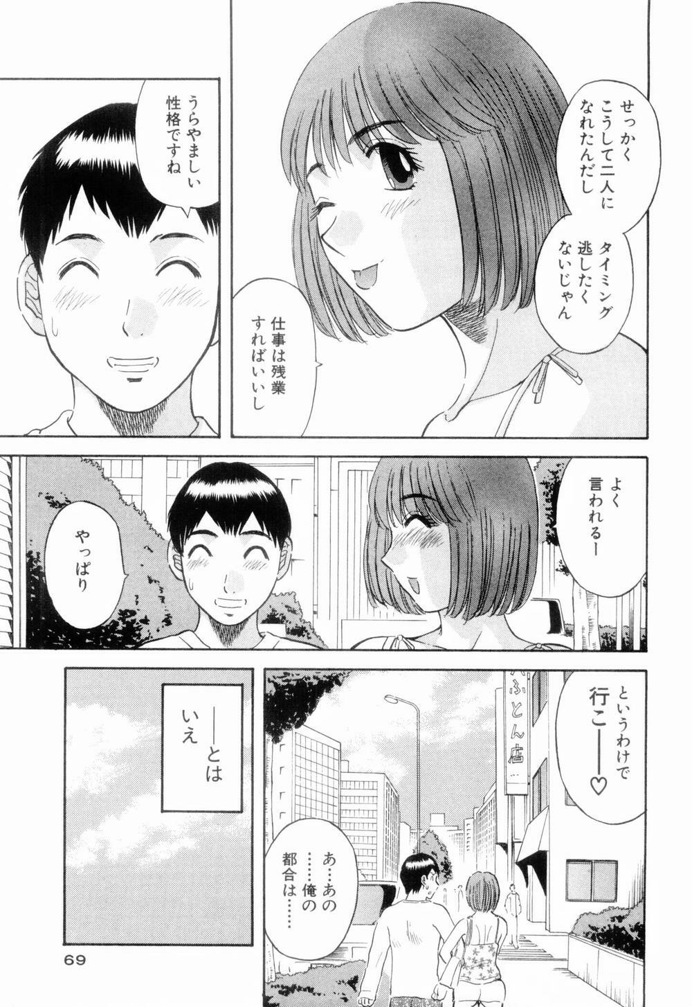 [Kawamori Misaki] Onee-sama ni Onegai! 6 page 73 full