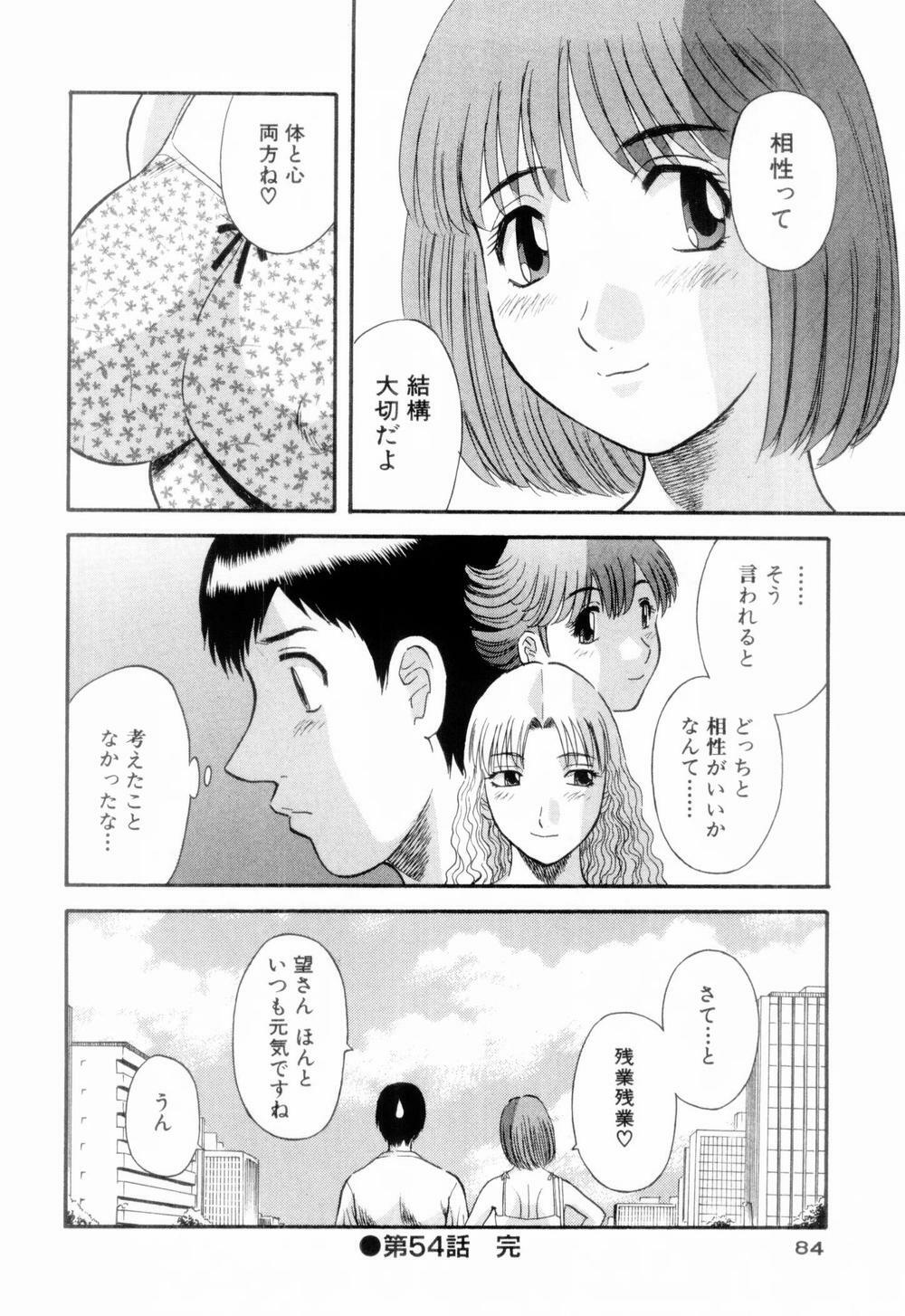 [Kawamori Misaki] Onee-sama ni Onegai! 6 page 88 full