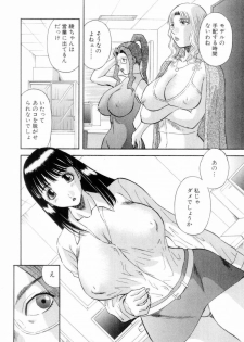 [Kawamori Misaki] Onee-sama ni Onegai! 6 - page 14