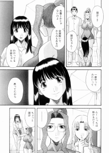 [Kawamori Misaki] Onee-sama ni Onegai! 6 - page 15