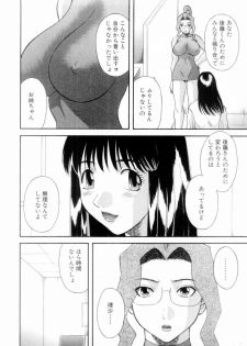 [Kawamori Misaki] Onee-sama ni Onegai! 6 - page 16