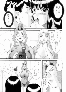 [Kawamori Misaki] Onee-sama ni Onegai! 6 - page 23