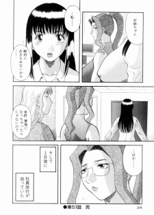 [Kawamori Misaki] Onee-sama ni Onegai! 6 - page 30