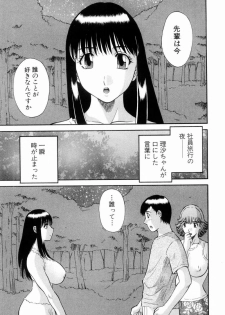 [Kawamori Misaki] Onee-sama ni Onegai! 6 - page 49