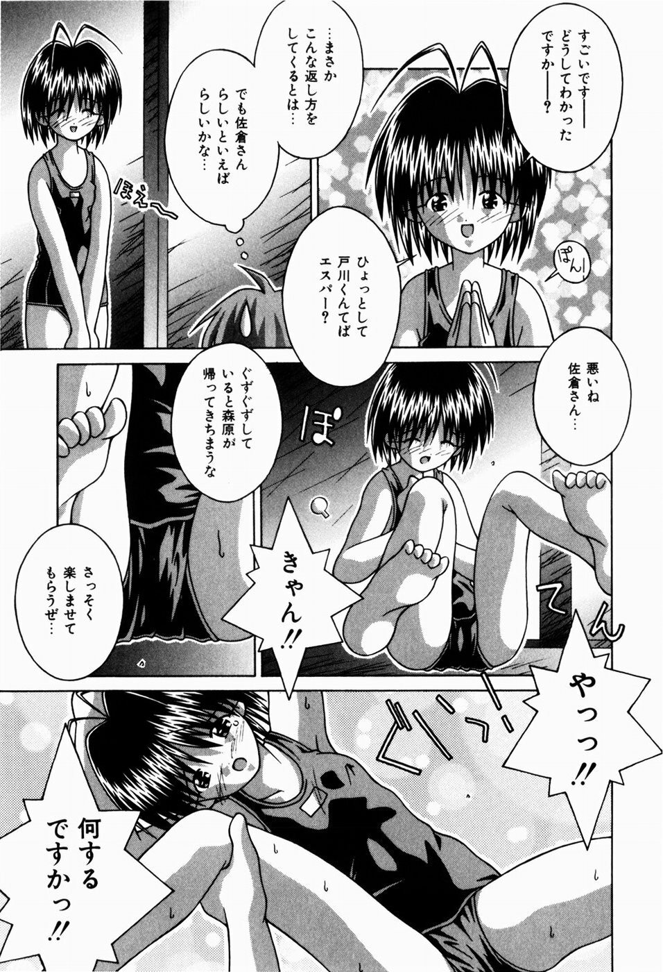 [Tsurugi Motoaki (Sakemasu)] Nureteru Riyuu page 101 full