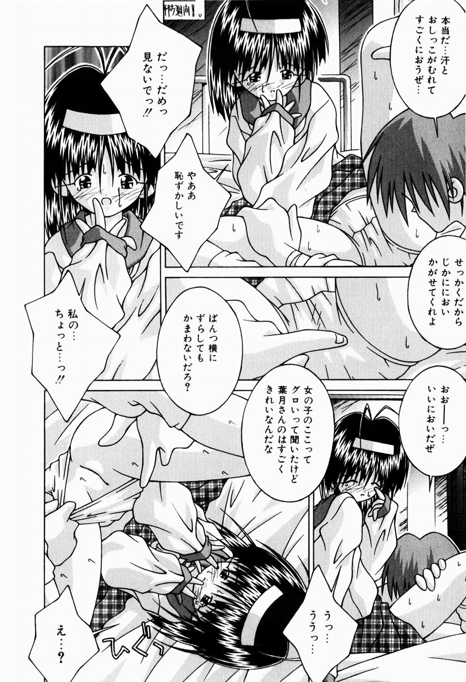[Tsurugi Motoaki (Sakemasu)] Nureteru Riyuu page 12 full