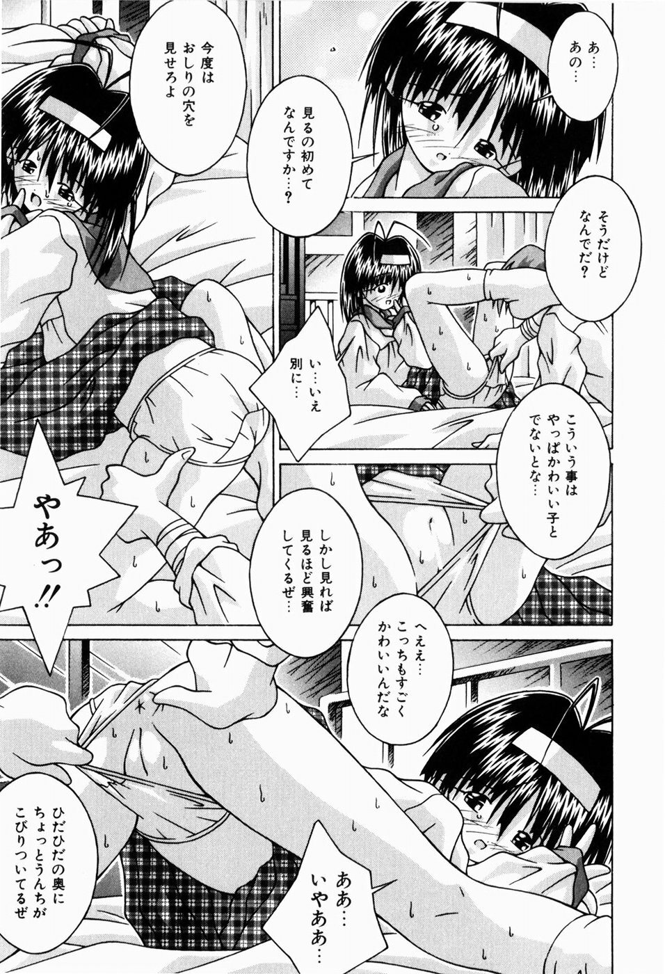 [Tsurugi Motoaki (Sakemasu)] Nureteru Riyuu page 13 full