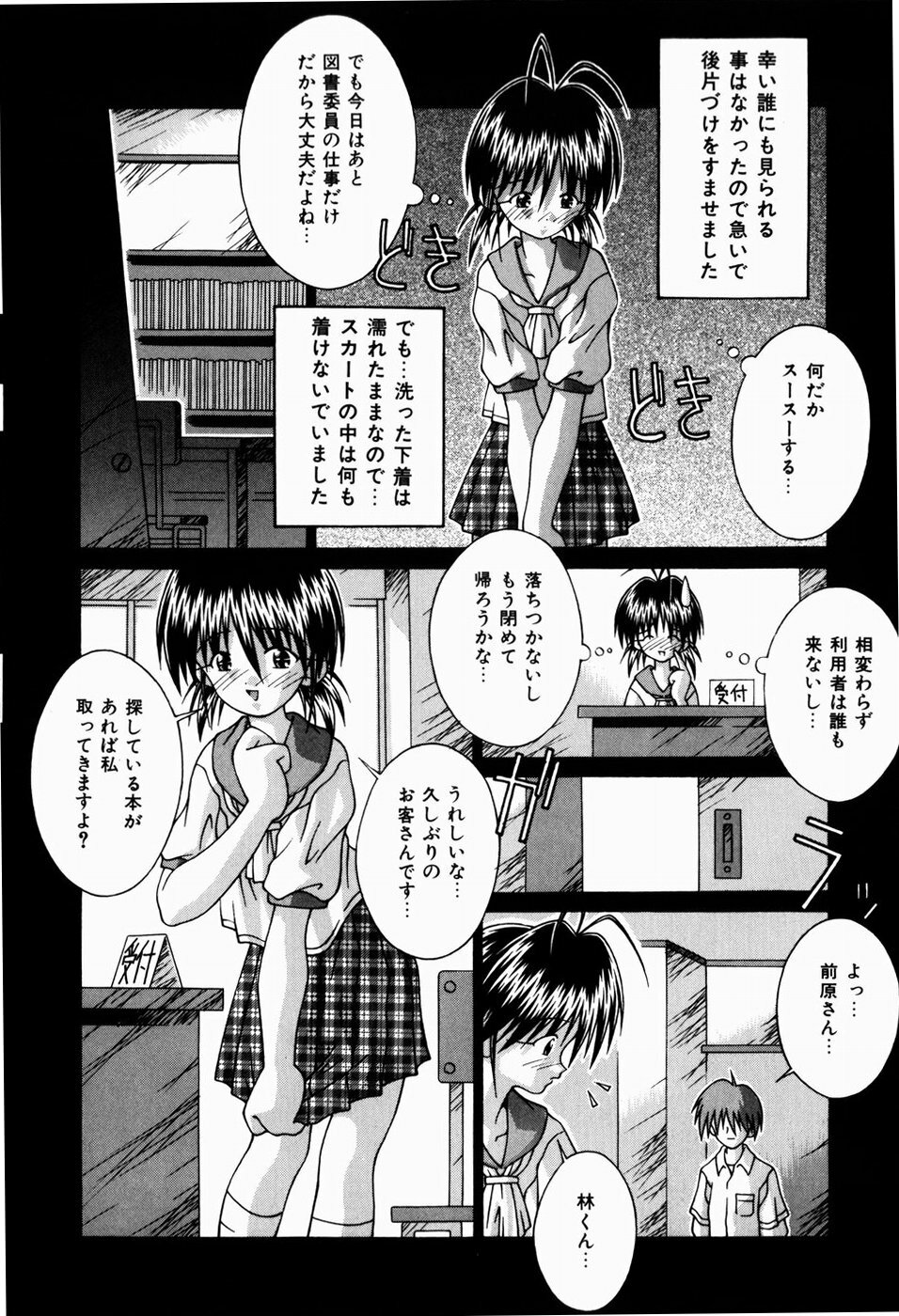 [Tsurugi Motoaki (Sakemasu)] Nureteru Riyuu page 150 full