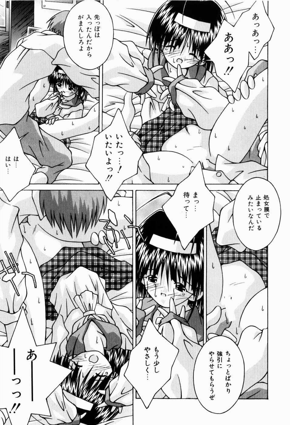 [Tsurugi Motoaki (Sakemasu)] Nureteru Riyuu page 19 full